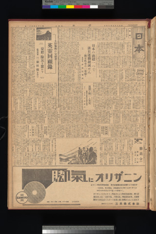 https://webpark5032.sakura.ne.jp/files/original/nihon/NIHON7/NIHON7-19330515-01.jpg