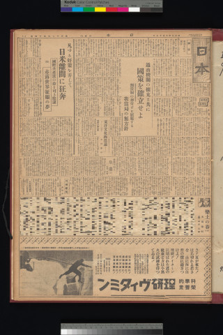 https://webpark5032.sakura.ne.jp/files/original/nihon/NIHON9/NIHON9-19340617-01-m.jpg