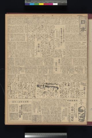 https://webpark5032.sakura.ne.jp/files/original/nihon/NIHON5/NIHON5-19320421-01-m.jpg