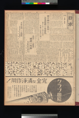 https://webpark5032.sakura.ne.jp/files/original/nihon/NIHON11/NIHON11-19350506-01-m.jpg