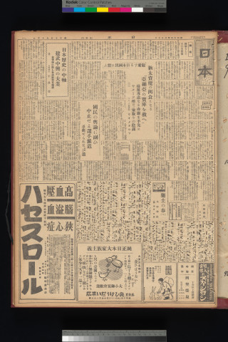 https://webpark5032.sakura.ne.jp/files/original/nihon/NIHON9/NIHON9-19340427-01-m.jpg