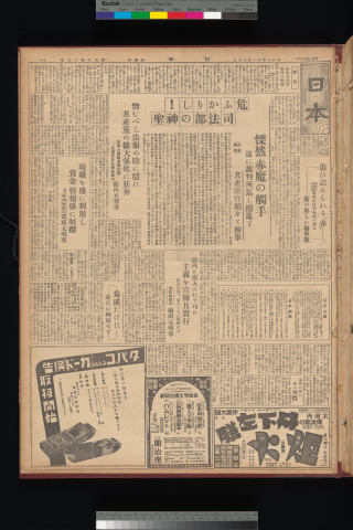 https://webpark5032.sakura.ne.jp/files/original/nihon/NIHON8/NIHON8-19331130-01.jpg