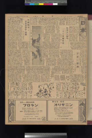 https://webpark5032.sakura.ne.jp/files/original/nihon/NIHON5/NIHON5-19320111-01-m.jpg