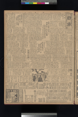 https://webpark5032.sakura.ne.jp/files/original/nihon/NIHON2/NIHON2-19300727-01.jpg