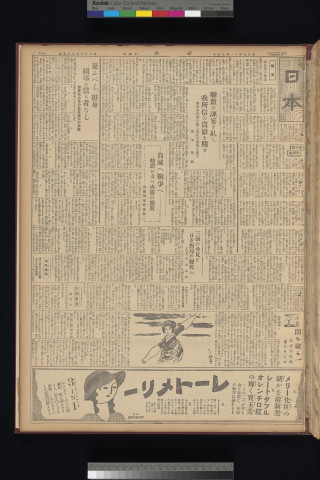 https://webpark5032.sakura.ne.jp/files/original/nihon/NIHON6/NIHON6-19321120-01.jpg