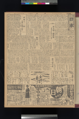 https://webpark5032.sakura.ne.jp/files/original/nihon/NIHON5/NIHON5-19320212-01-m.jpg