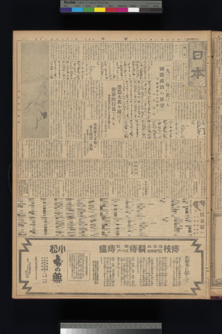 https://webpark5032.sakura.ne.jp/files/original/nihon/NIHON1/NIHON1-19300113-01-m.jpg