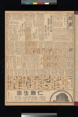 https://webpark5032.sakura.ne.jp/files/original/nihon/NIHON10/NIHON10-19341003-01-m.jpg