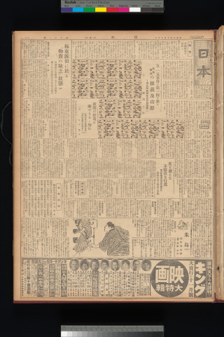 https://webpark5032.sakura.ne.jp/files/original/nihon/NIHON8/NIHON8-19331013-01-m.jpg