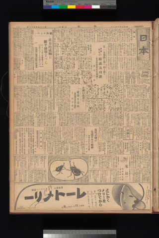 https://webpark5032.sakura.ne.jp/files/original/nihon/NIHON8/NIHON8-19331008-01-m.jpg