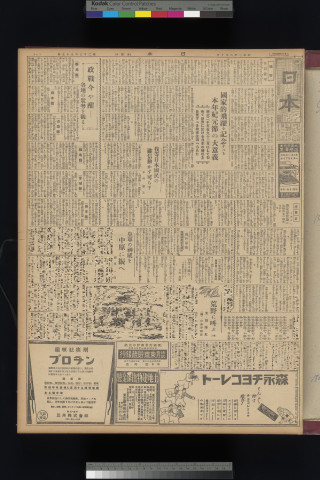 https://webpark5032.sakura.ne.jp/files/original/nihon/NIHON5/NIHON5-19320210-01-m.jpg