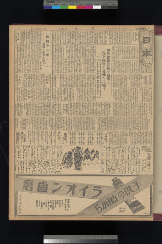 https://webpark5032.sakura.ne.jp/files/original/nihon/NIHON5/NIHON5-19320215-01-m.jpg