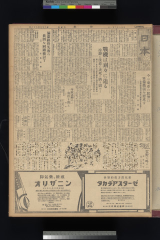 https://webpark5032.sakura.ne.jp/files/original/nihon/NIHON5/NIHON5-19320201-01-m.jpg