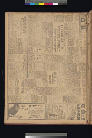 https://webpark5032.sakura.ne.jp/files/original/nihon/NIHON1/NIHON1-19300623-01.jpg
