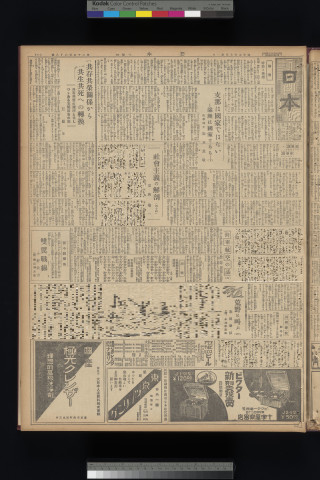 https://webpark5032.sakura.ne.jp/files/original/nihon/NIHON6/NIHON6-19320731-01-m.jpg