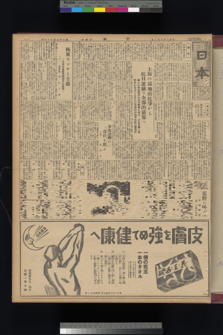 https://webpark5032.sakura.ne.jp/files/original/nihon/NIHON5/NIHON5-19320206-01-m.jpg