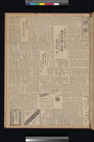 https://webpark5032.sakura.ne.jp/files/original/nihon/NIHON6/NIHON6-19321130-01.jpg