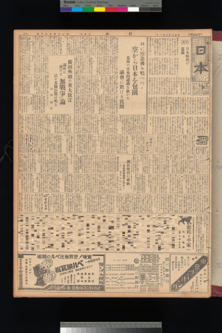 https://webpark5032.sakura.ne.jp/files/original/nihon/NIHON11/NIHON11-19350202-01-m.jpg