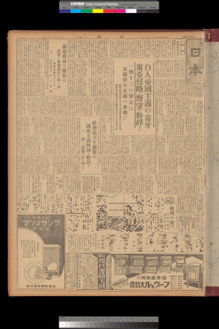 https://webpark5032.sakura.ne.jp/files/original/nihon/NIHON4/NIHON4-19311110-01-m.jpg