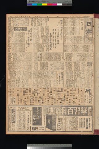 https://webpark5032.sakura.ne.jp/files/original/nihon/NIHON10/NIHON10-19341101-01-m.jpg