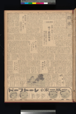 https://webpark5032.sakura.ne.jp/files/original/nihon/NIHON8/NIHON8-19331105-01.jpg