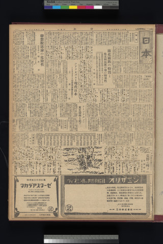 https://webpark5032.sakura.ne.jp/files/original/nihon/NIHON5/NIHON5-19320425-01-m.jpg