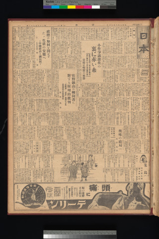 https://webpark5032.sakura.ne.jp/files/original/nihon/NIHON7/NIHON7-19330616-01.jpg