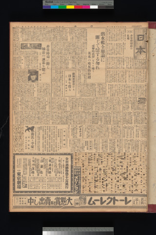 https://webpark5032.sakura.ne.jp/files/original/nihon/NIHON10/NIHON10-19341031-01-m.jpg