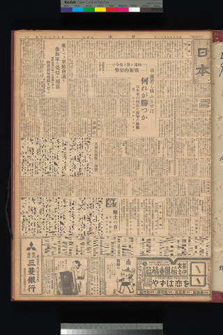 https://webpark5032.sakura.ne.jp/files/original/nihon/NIHON9/NIHON9-19340511-01-m.jpg