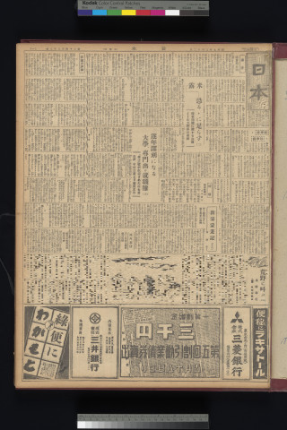 https://webpark5032.sakura.ne.jp/files/original/nihon/NIHON5/NIHON5-19320512-01-m.jpg