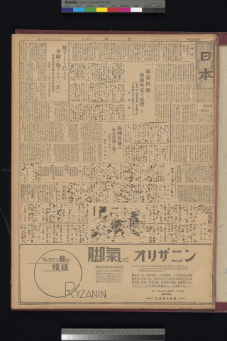 https://webpark5032.sakura.ne.jp/files/original/nihon/NIHON5/NIHON5-19320625-01-m.jpg