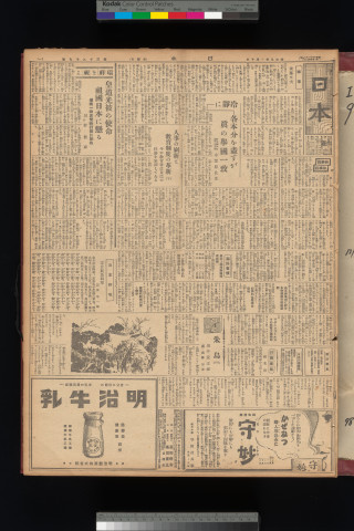 https://webpark5032.sakura.ne.jp/files/original/nihon/NIHON9/NIHON9-19340110-01.jpg