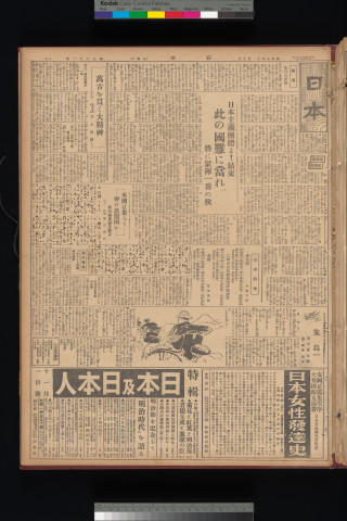 https://webpark5032.sakura.ne.jp/files/original/nihon/NIHON8/NIHON8-19331103-01-m.jpg