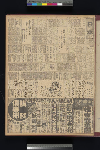 https://webpark5032.sakura.ne.jp/files/original/nihon/NIHON5/NIHON5-19320503-01-m.jpg