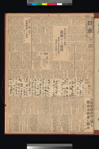 https://webpark5032.sakura.ne.jp/files/original/nihon/NIHON9/NIHON9-19340626-01-m.jpg