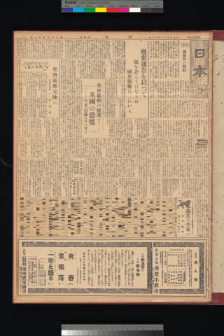 https://webpark5032.sakura.ne.jp/files/original/nihon/NIHON10/NIHON10-19341212-01-m.jpg