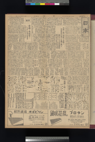 https://webpark5032.sakura.ne.jp/files/original/nihon/NIHON5/NIHON5-19320225-01-m.jpg