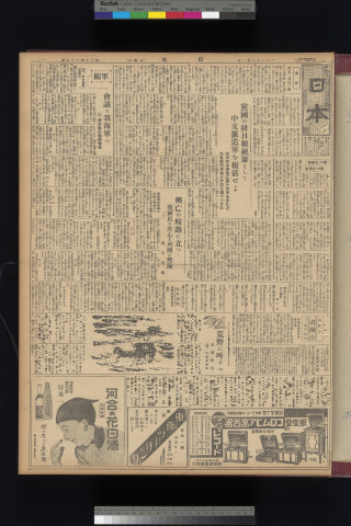 https://webpark5032.sakura.ne.jp/files/original/nihon/NIHON5/NIHON5-19320301-01-m.jpg