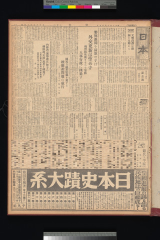 https://webpark5032.sakura.ne.jp/files/original/nihon/NIHON11/NIHON11-19350627-01-m.jpg