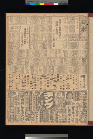 https://webpark5032.sakura.ne.jp/files/original/nihon/NIHON10/NIHON10-19341104-01-m.jpg