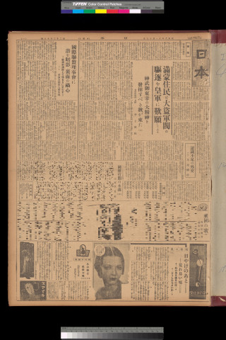 https://webpark5032.sakura.ne.jp/files/original/nihon/NIHON4/NIHON4-19311118-01-m.jpg