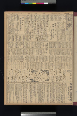 https://webpark5032.sakura.ne.jp/files/original/nihon/NIHON5/NIHON5-19320326-01-m.jpg