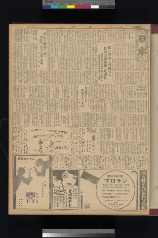 https://webpark5032.sakura.ne.jp/files/original/nihon/NIHON5/NIHON5-19320309-01-m.jpg