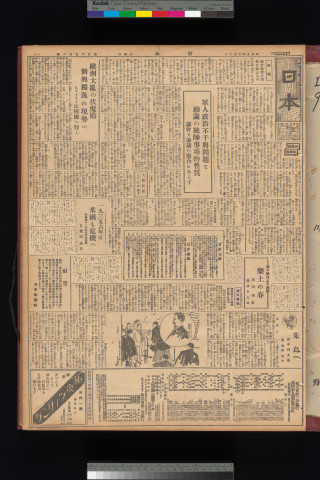 https://webpark5032.sakura.ne.jp/files/original/nihon/NIHON9/NIHON9-19340302-01-m.jpg