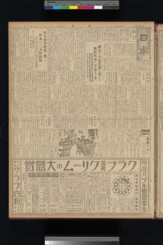 https://webpark5032.sakura.ne.jp/files/original/nihon/NIHON2/NIHON2-19300801-01.jpg