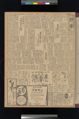 https://webpark5032.sakura.ne.jp/files/original/nihon/NIHON5/NIHON5-19320116-01-m.jpg