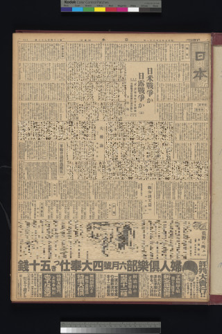 https://webpark5032.sakura.ne.jp/files/original/nihon/NIHON5/NIHON5-19320521-01-m.jpg