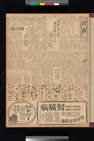 https://webpark5032.sakura.ne.jp/files/original/nihon/NIHON10/NIHON10-19341011-01-m.jpg