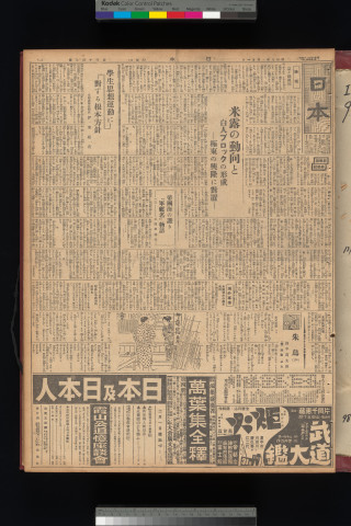 https://webpark5032.sakura.ne.jp/files/original/nihon/NIHON9/NIHON9-19340131-01.jpg