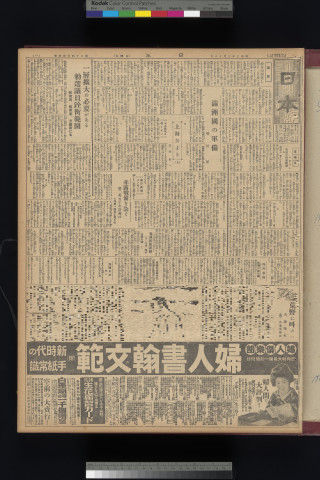 https://webpark5032.sakura.ne.jp/files/original/nihon/NIHON5/NIHON5-19320318-01-m.jpg